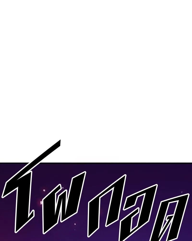 Player ตอนที่ 166 รูปที่ 55