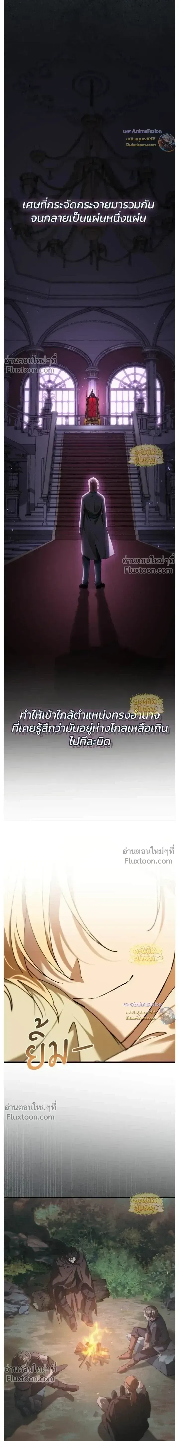 I Was Reincarnated as the Third Son of a Duke เก_ดใหม_ท_ด_นเป_นบ_ตรชายคนท_สามของท_านดย_คซะง_น ตอนที่ ตอนที่ 27 รูปที่ 23