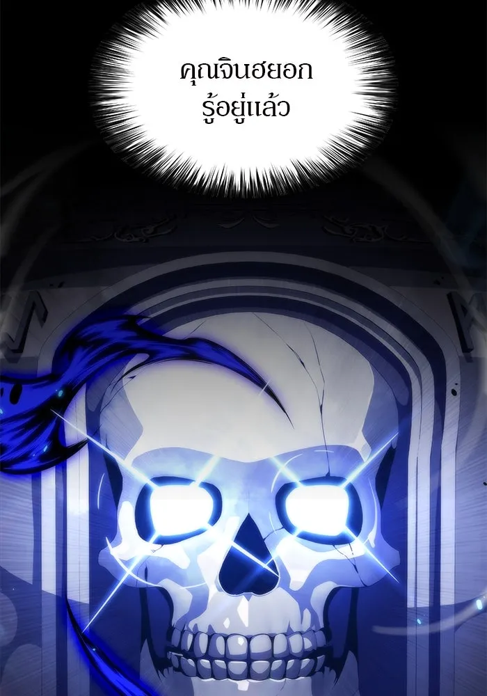 ผู้เล่นหน้าใหม่เลเวลแมกซ์ ตอนที่ 65 ไหโสโครก (2) รูปที่ 115