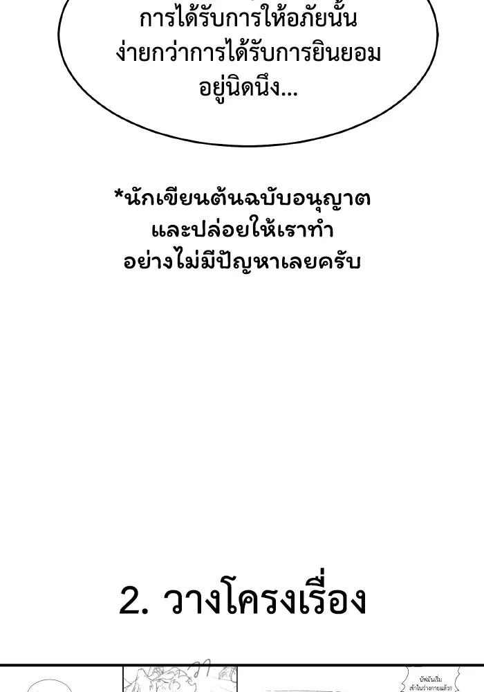 The Lone Necromancer ตอนที่ รีวิว (ss1) รูปที่ 16