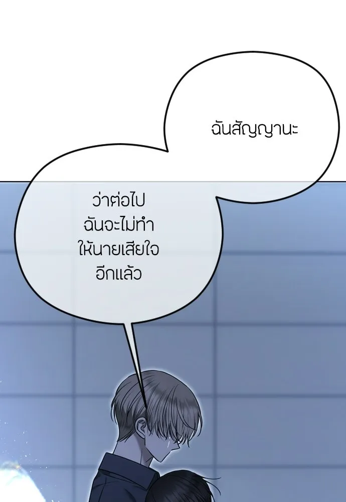 วิธีหนีตายจากนิยายโรคจิต ตอนที่ 112 รูปที่ 95