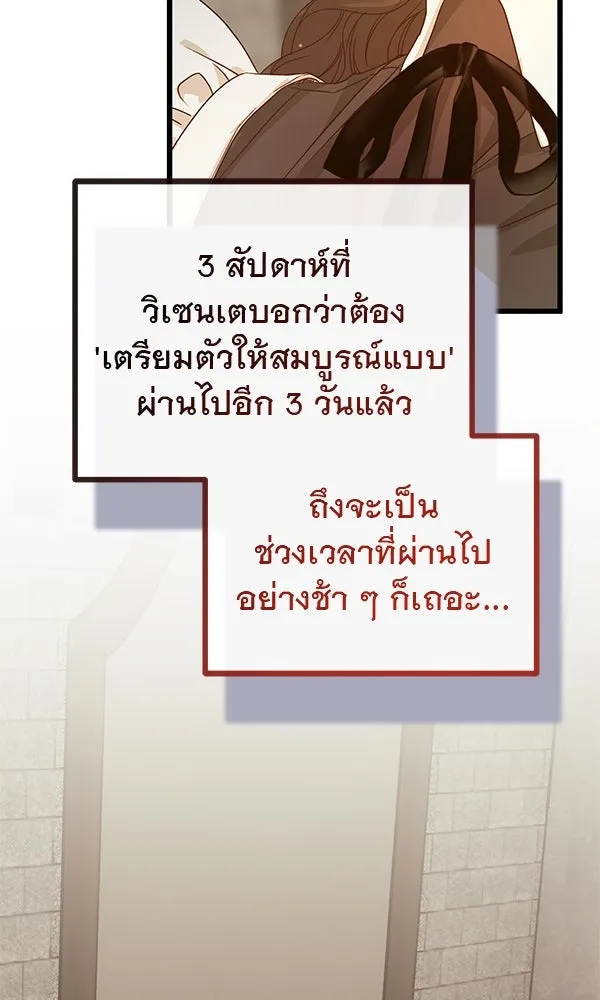ชีวิตนี้เพื่อเธอ ตอนที่ 22 รูปที่ 50