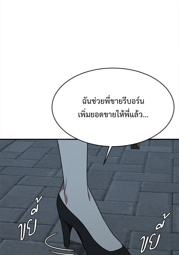 ช่วยเปลี่ยนฉันที ตอนที่ 129. ฮานายอง 2 รูปที่ 107