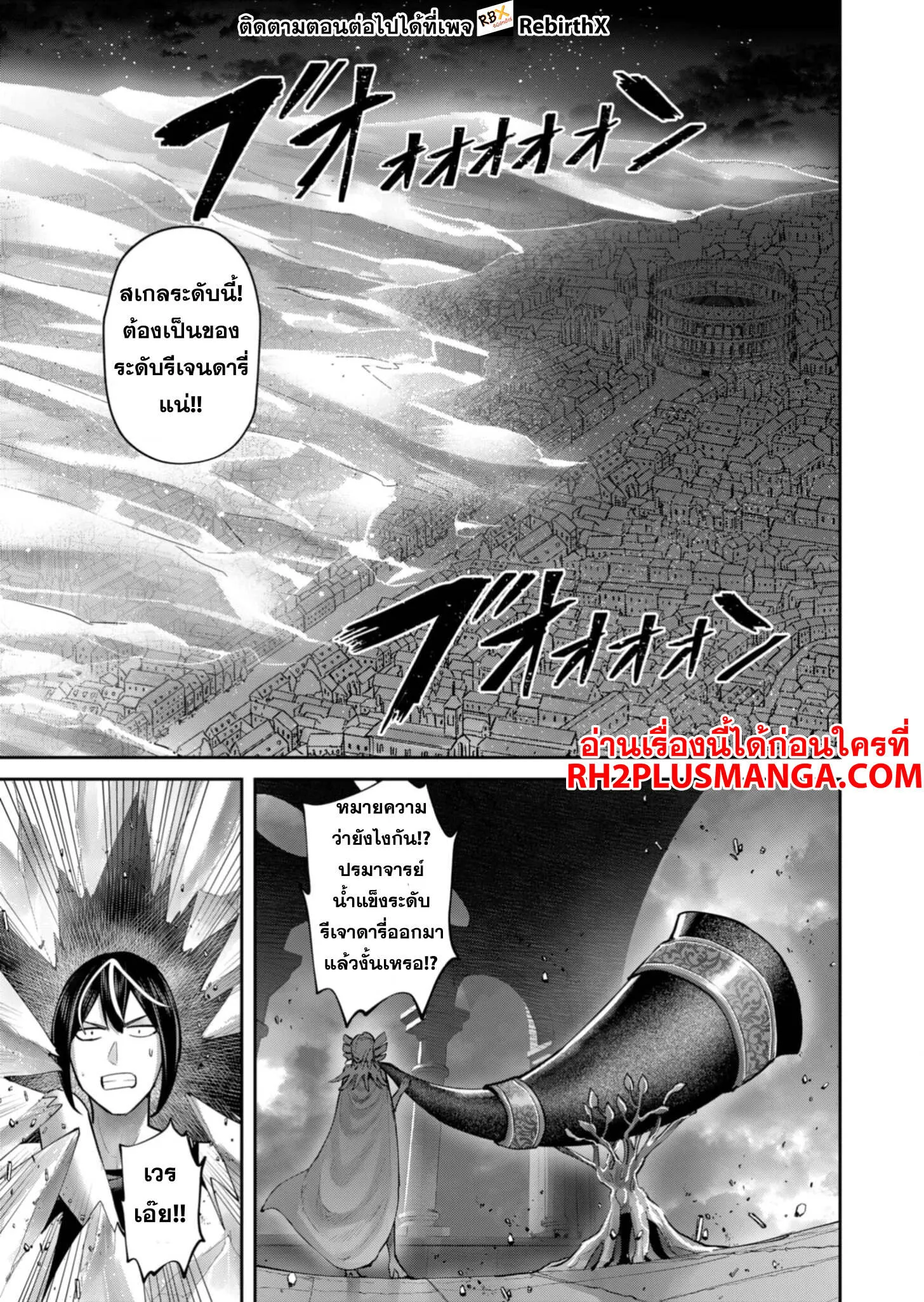 Kichiku Eiyuu Savage Hero ว_รบ_ร_ษป_ศาจ ตอนที่ ตอนที่ 82 รูปที่ 24