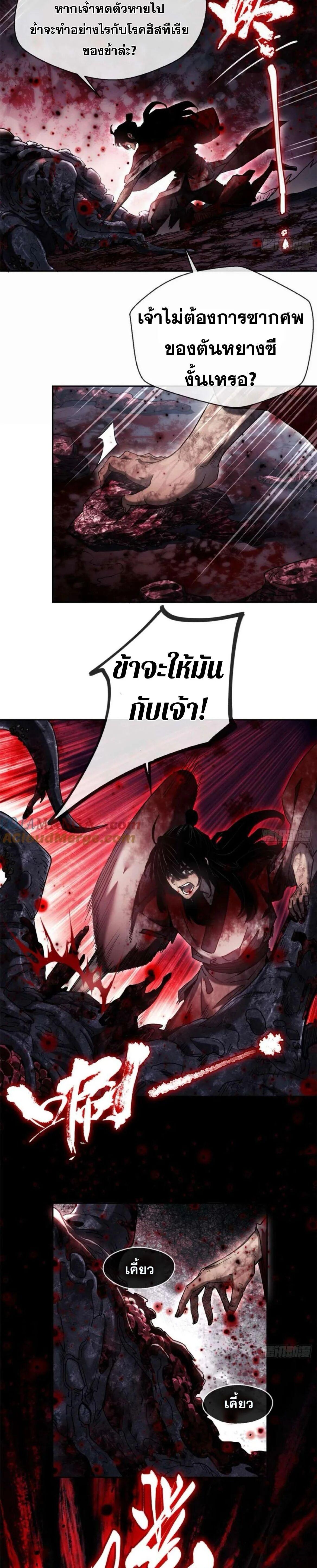 Manga-lc-com อ่านมังงะ อ่านการ์ตูน ออนไลน์ ฟรี Dao of the Bizarre Immortal ตอนที่ 1 2 3 4 5 6 7 8 9 10 11 12 13 14 ฟรี ไม่มีโฆษณา Manga-lc - อ่าน มังงะ อ่าน การ์ตูน ออนไลน์ อ่านมังงะ ฟรี