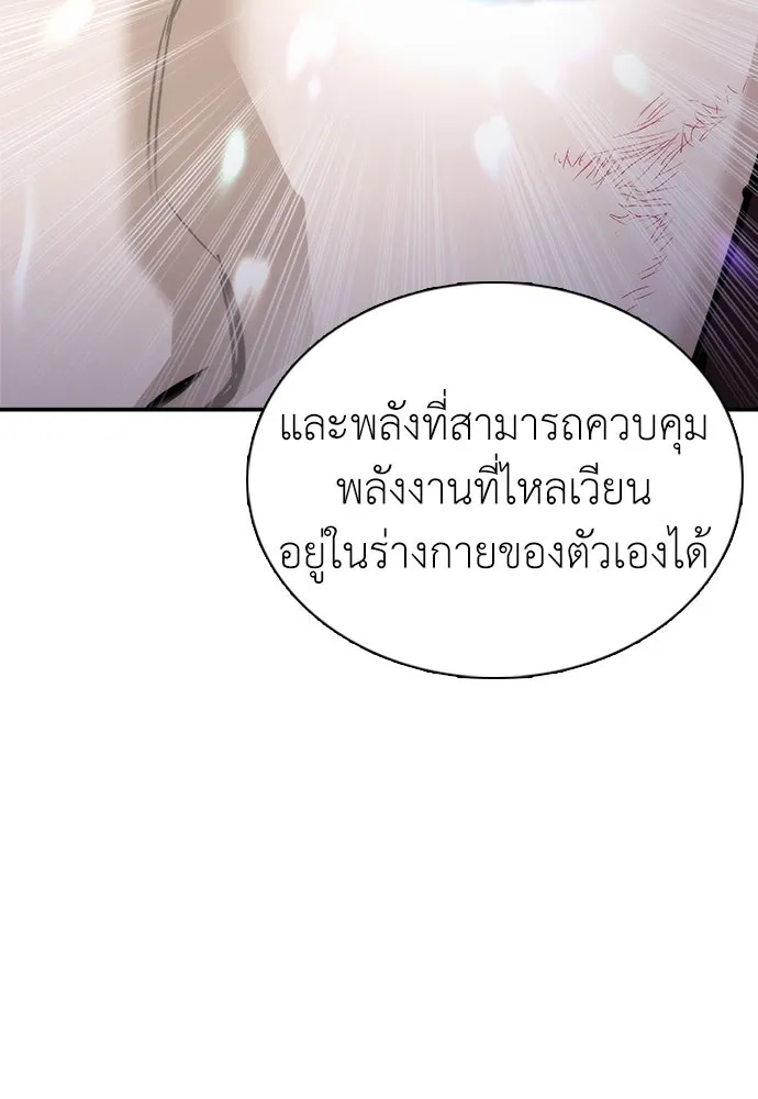 สุภาพบุรุษสูทดำ ตอนที่ 12 รูปที่ 31