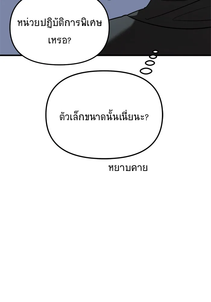 วายร้ายก็อยากมีรัก ตอนที่ 10 รูปที่ 16