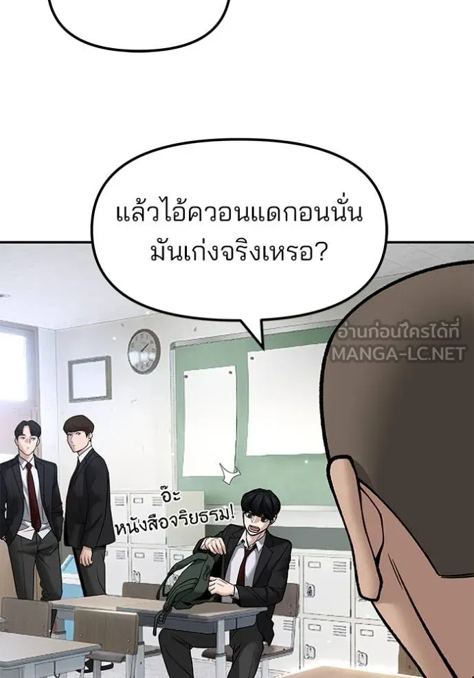 เลวฟาดเลว ตอนที่ 177 รูปที่ 67
