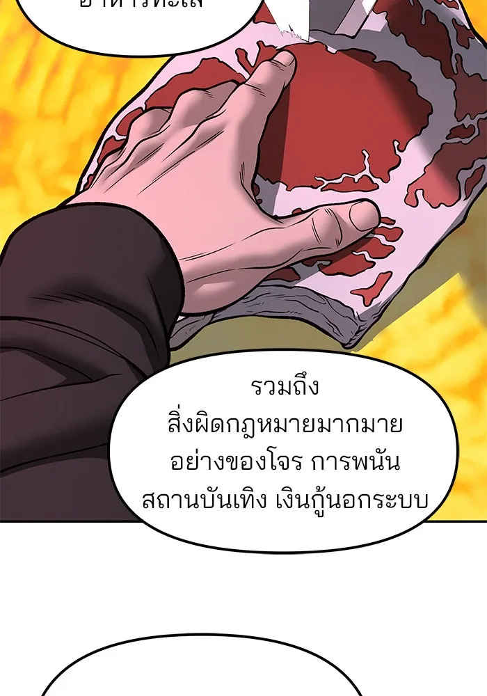 เลวฟาดเลว ตอนที่ 191 รูปที่ 53