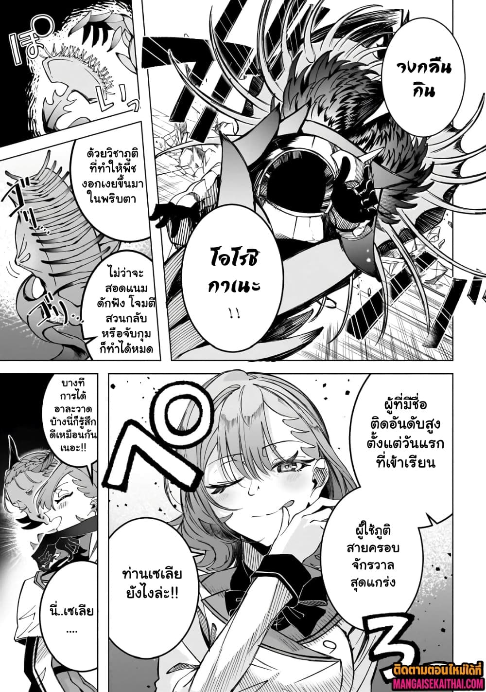 Manga-lc-com อ่านมังงะ อ่านการ์ตูน ออนไลน์ ฟรี Shin no Jitsuryoku wo Kakushiteiru to Omowareteru Seireishi, ตอนที่ 1 2 3 4 5 6 7 8 9 10 11 12 13 14 ฟรี ไม่มีโฆษณา Manga-lc - อ่าน มังงะ อ่าน การ์ตูน ออนไลน์ อ่านมังงะ ฟรี