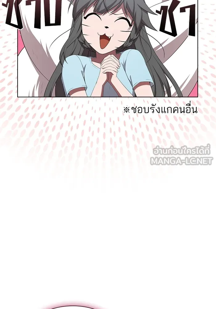 ผู้เล่นขั้นเทพแห่งหอคอยฝึกสอน ตอนที่ 148 รูปที่ 24