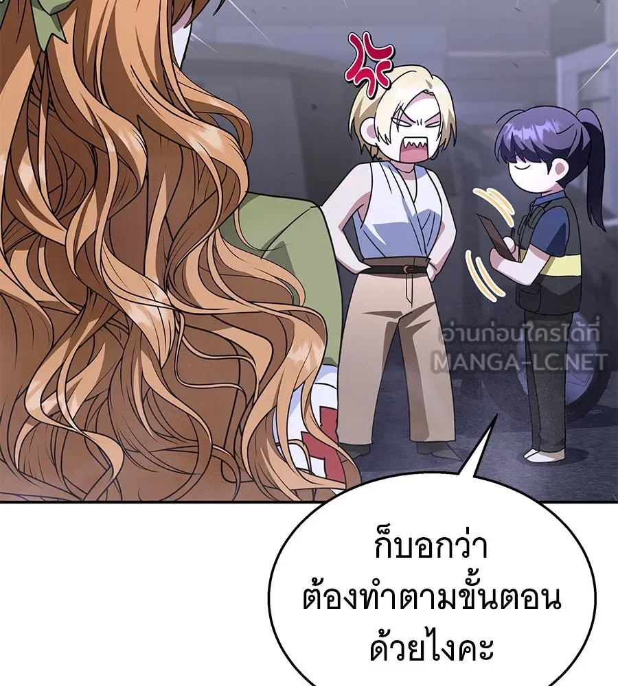 ถึกทนแทงก์แรงก์ C ตอนที่ 13 รูปที่ 162