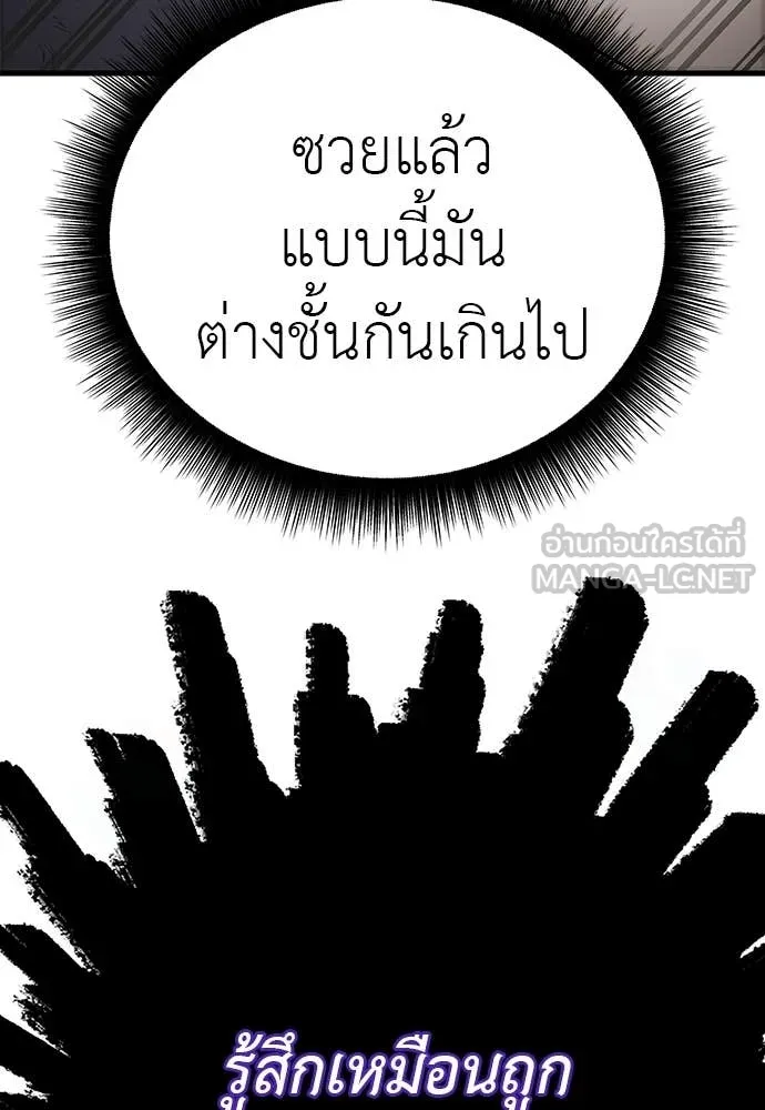 ยมราชลงทัณฑ์ ตอนที่ 97 รูปที่ 74