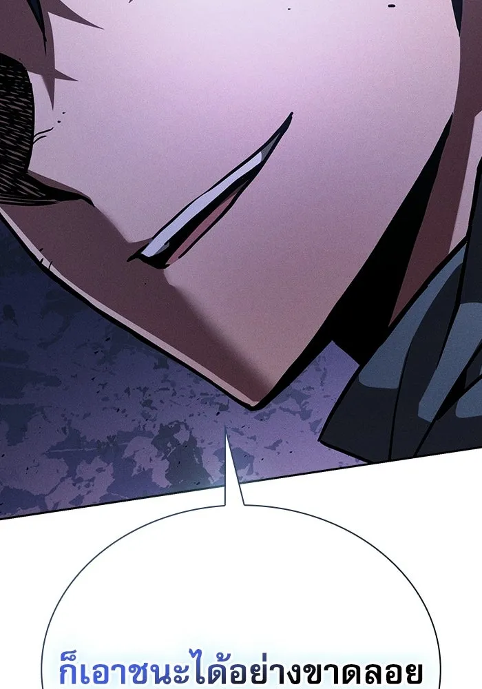 นักดาบอัจฉริยะจากอะคาเดมี ตอนที่ 120 รูปที่ 29