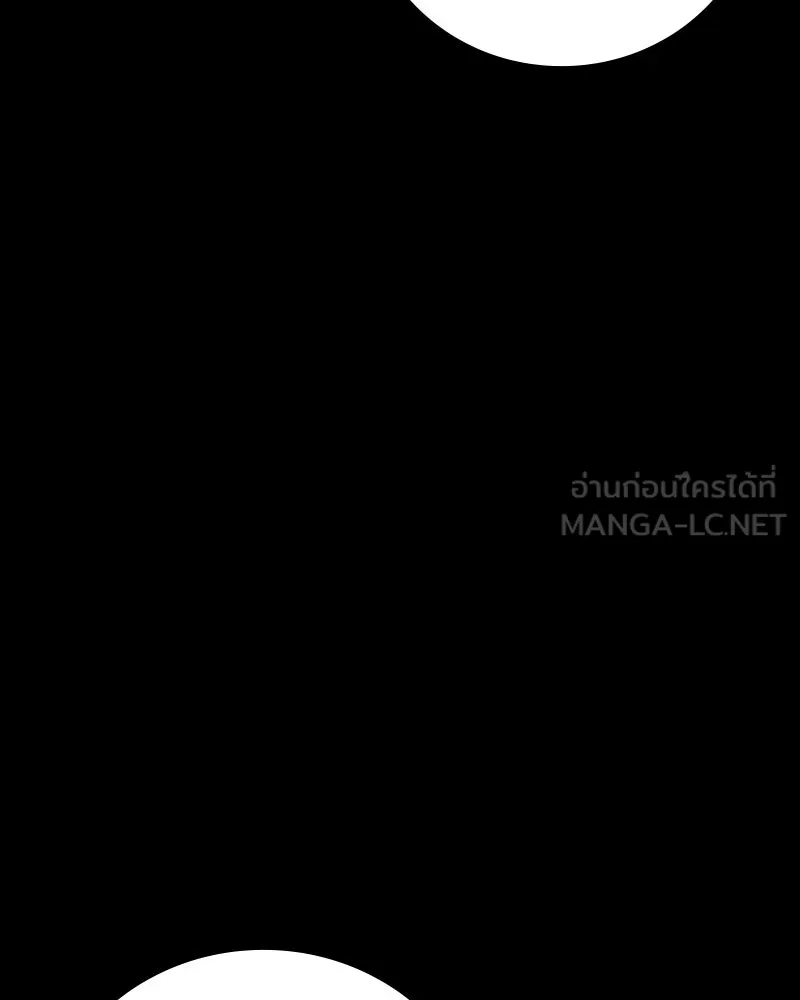 บอกมาค่าตัวเท่าไหร่ ตอนที่ 21 รูปที่ 264