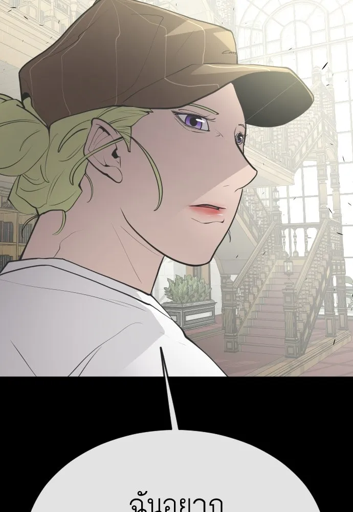 ยุคแห่งยอดมนุษย์ ตอนที่ 60 รูปที่ 160