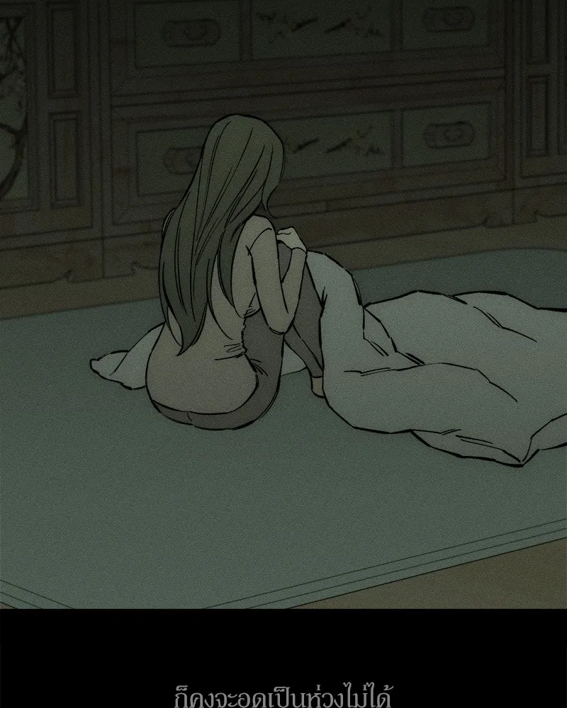 บุปผารุ่มราคะ ตอนที่ 26 รูปที่ 154