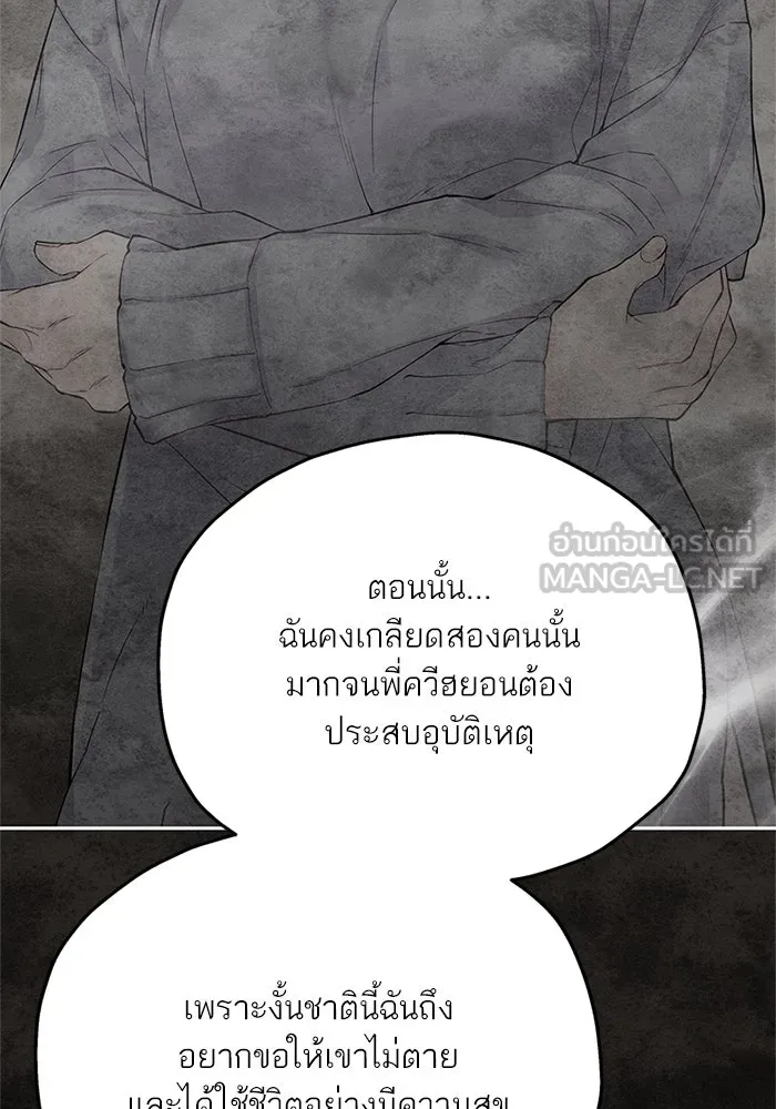 สลับรัก สลับชะตา ตอนที่ 61 รูปที่ 15