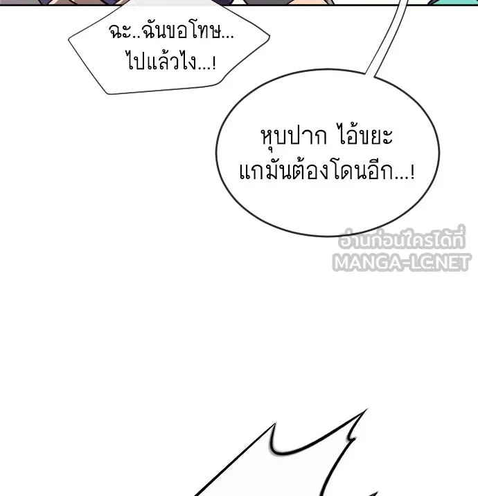 ยุคแห่งยอดมนุษย์ ตอนที่ 9 รูปที่ 105