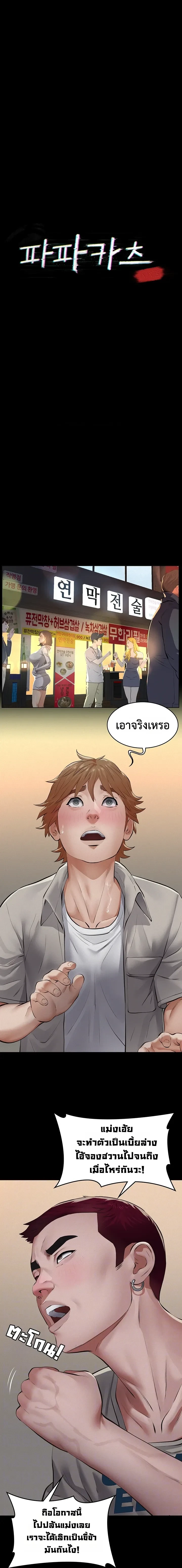 Doujin-Lc- อ่าน โดจิน มังฮวา เกาหลี ญี่ปุ่น จีน แปลไทย Papa Kacheu ความลับ 20 ปี กับลูกสาวที่ (ไม่) ใช่ลูก ตอนที่ 1 2 3 4 5 6 7 8 9 10 11 12 13 14 ฟรี ไม่มีโฆษณา อ่าน โดจิน Manhwa เกาหลี ญี่ปุ่น จีน เรามีครบ คัดมาให้เน้นๆ โดจิน 18+ รับประกันความฟินโดย  Doujin Lc