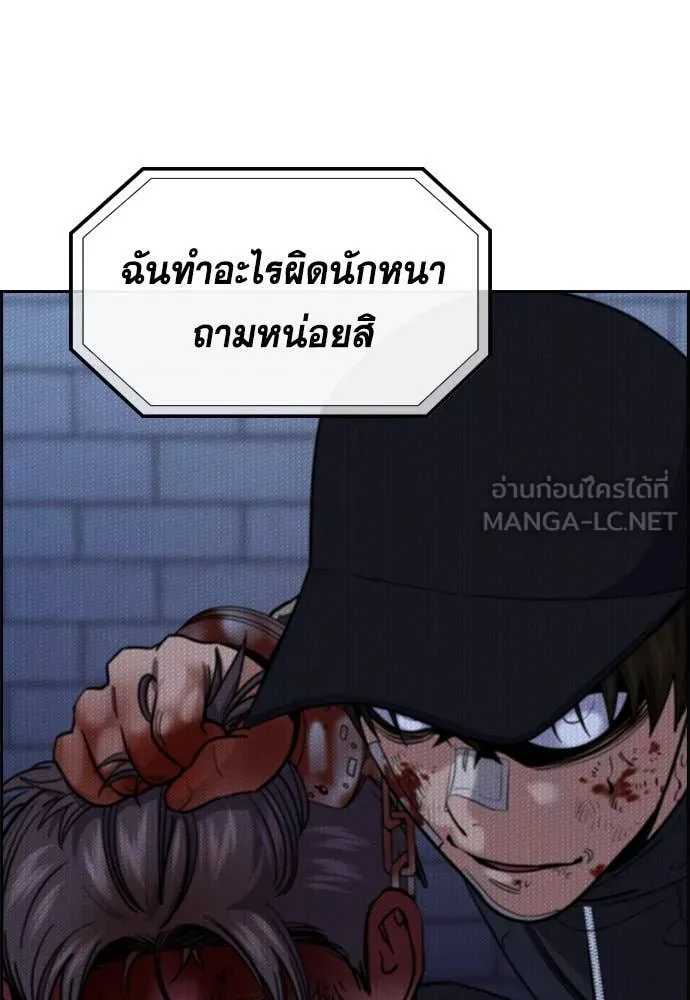 การศึกษาที่แท้จริง ตอนที่ 210 รูปที่ 87