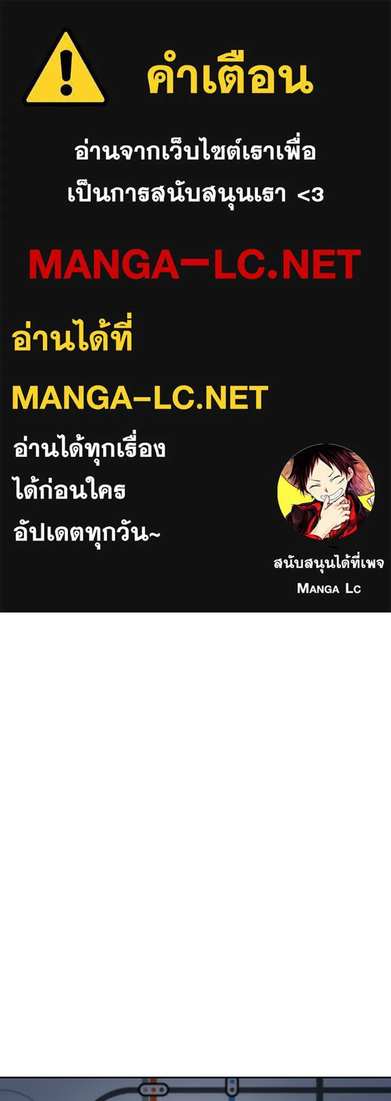 Omniscient Reader อ่านชะตาวันสิ้นโลก ตอนที่ 7 เจ้าของตึก (1) รูปที่ 1