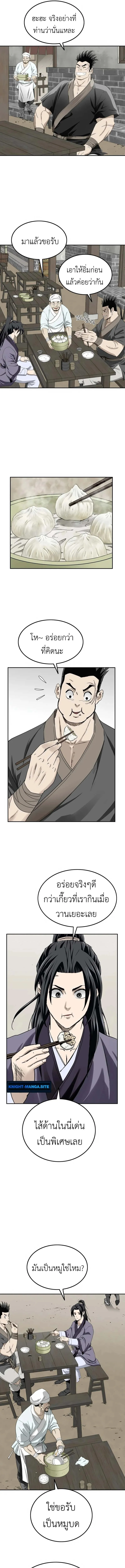 The Supreme Demonic Sword ยอดมารกระบ_ ตอนที่ ตอนที่ 7 รูปที่ 9