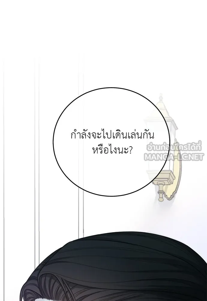 สาวใช้อย่างฉัน ขอเลือกหันหลังให้นาย ตอนที่ 57 รูปที่ 132