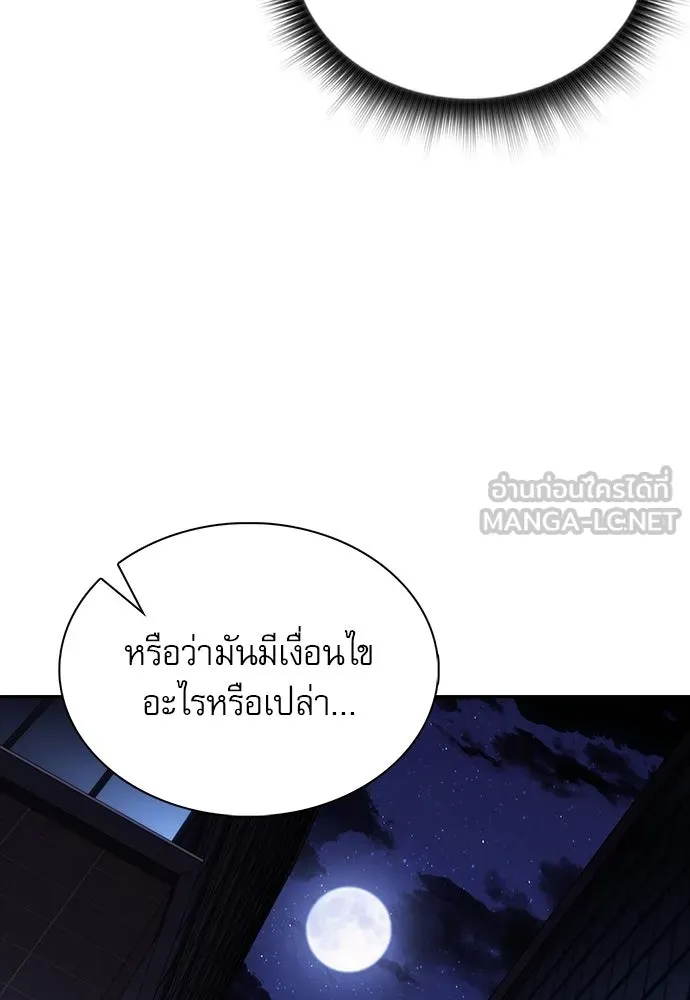 ครัวผู้กล้าท้าให้ชิม ตอนที่ 61 รูปที่ 69