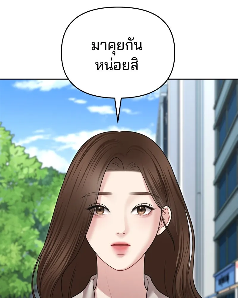 จ้า แม่คนสวย ตอนที่ 11 รูปที่ 112