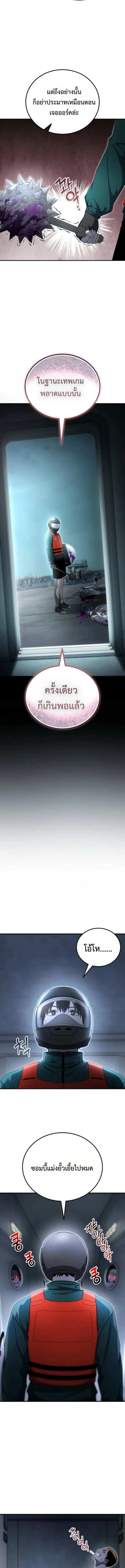 Apocalypse Veteran โคตรเทพว_นส_นโลก ตอนที่ ตอนที่ 19 รูปที่ 15