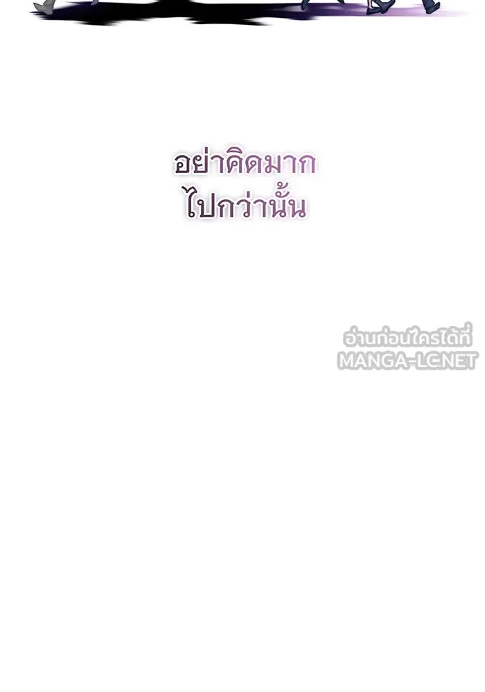 จอมเวทเกิดใหม่ในรอบ 66666 ปี ตอนที่ 71 รูปที่ 102