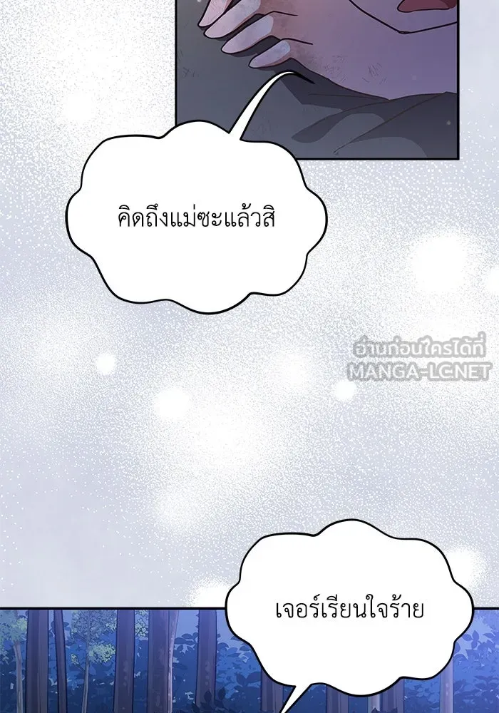 แมวน้อยในรังหมาป่า ตอนที่ 1 รูปที่ 45