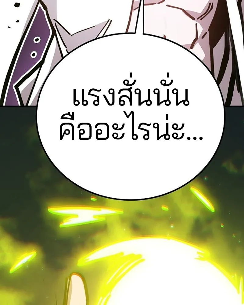Player ตอนที่ 213 รูปที่ 151