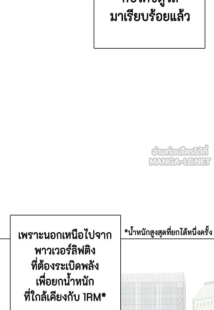 หมาหัวเน่า ตอนที่ 141 รูปที่ 28