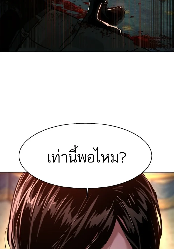 พี่ชายสายบอดี้การ์ด ตอนที่ 274 รูปที่ 107