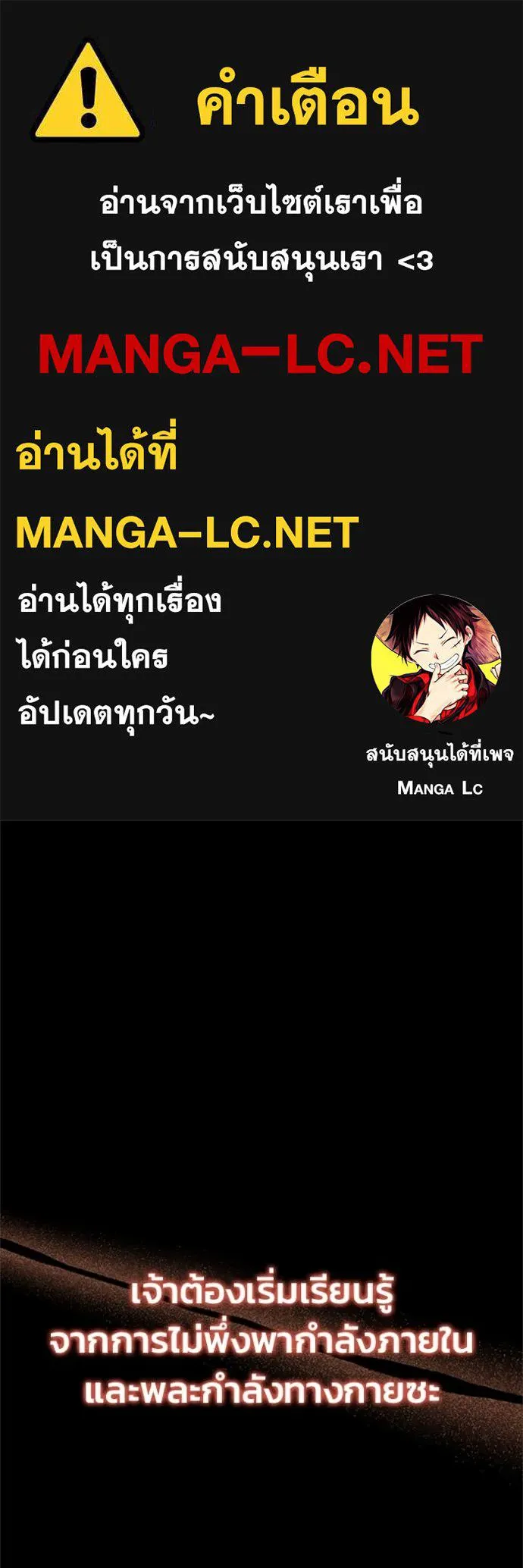 Regressor’s Life Aft ตอนที่ 69 รูปที่ 1