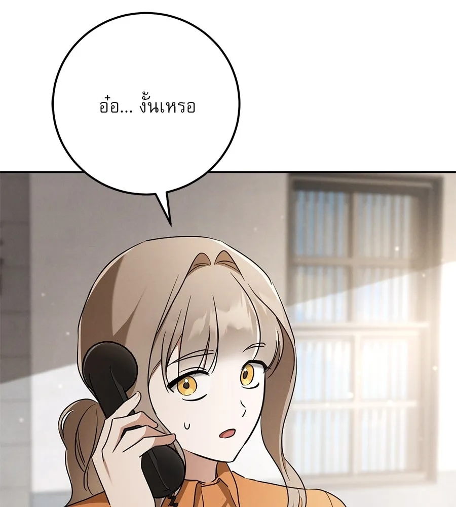 เรือนจำรัก ตอนที่ 15 รูปที่ 115