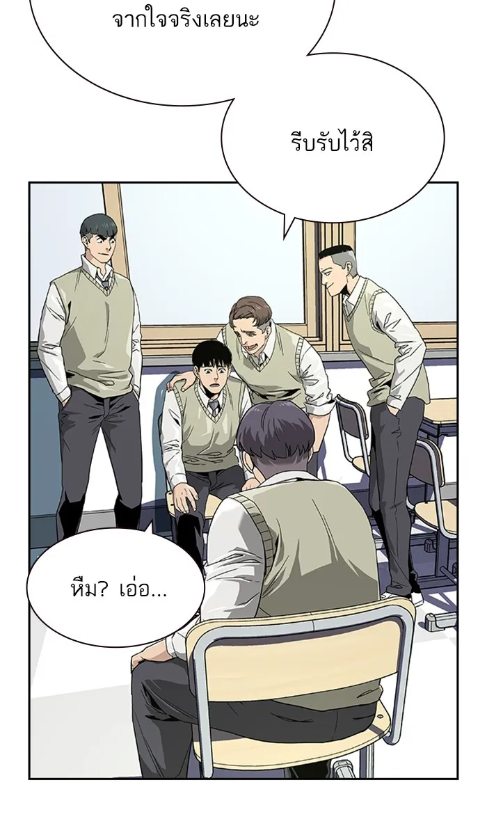 เหยื่ออย่างผมต้องรอด ตอนที่ 4 รูปที่ 7