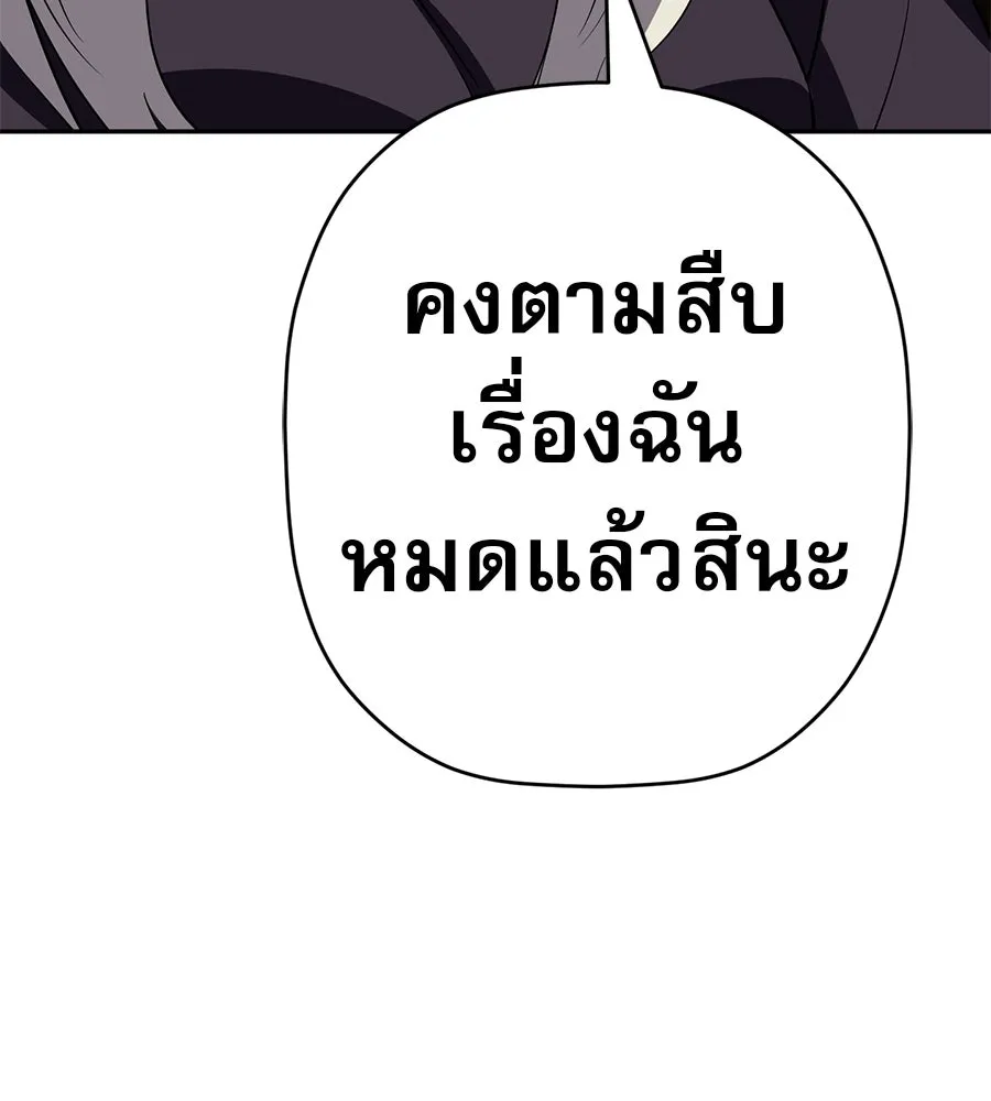 คอลเซ็นเตอร์เปลี่ยนชีวิต ตอนที่ 61 ก๊อบปี้ รูปที่ 74