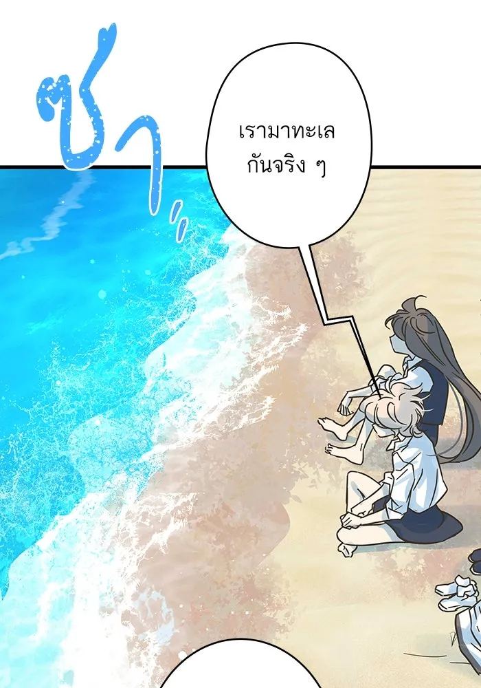 ฉันมันร้าย หรือเพราะโลกไม่น่ารัก ตอนที่ 198 รูปที่ 32