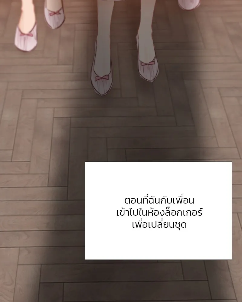 เซเรน่า ตอนที่ 45 รูปที่ 92