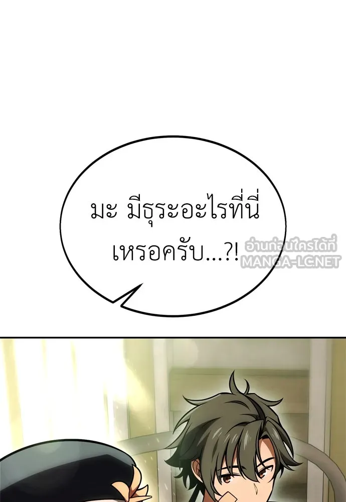 ไอ้เพลเยอร์นั่น ฉันฆ่ามันเอง ตอนที่ 33 รูปที่ 21