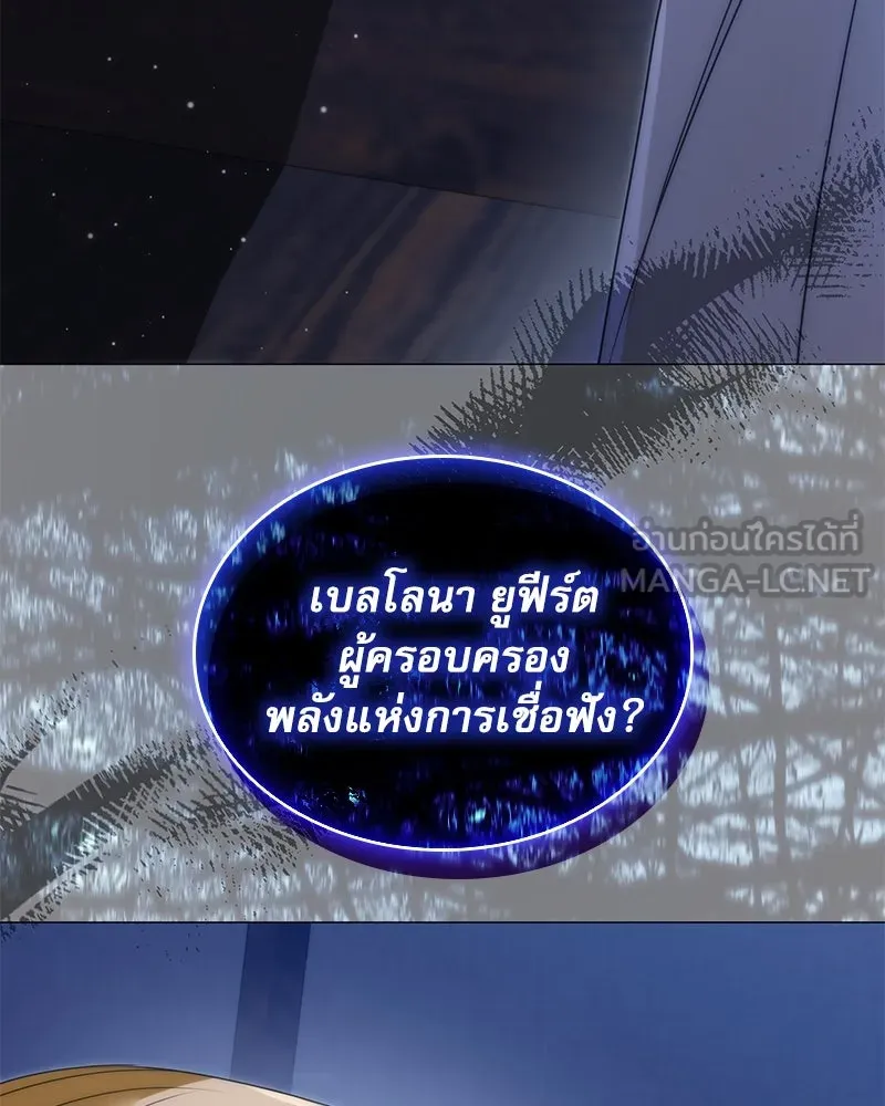 กำราบรักร้ายนายจอมพยศ ตอนที่ 54 รูปที่ 156