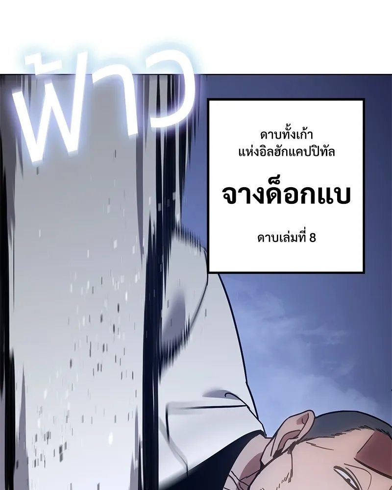 แบคXX ตอนที่ 8 รูปที่ 92