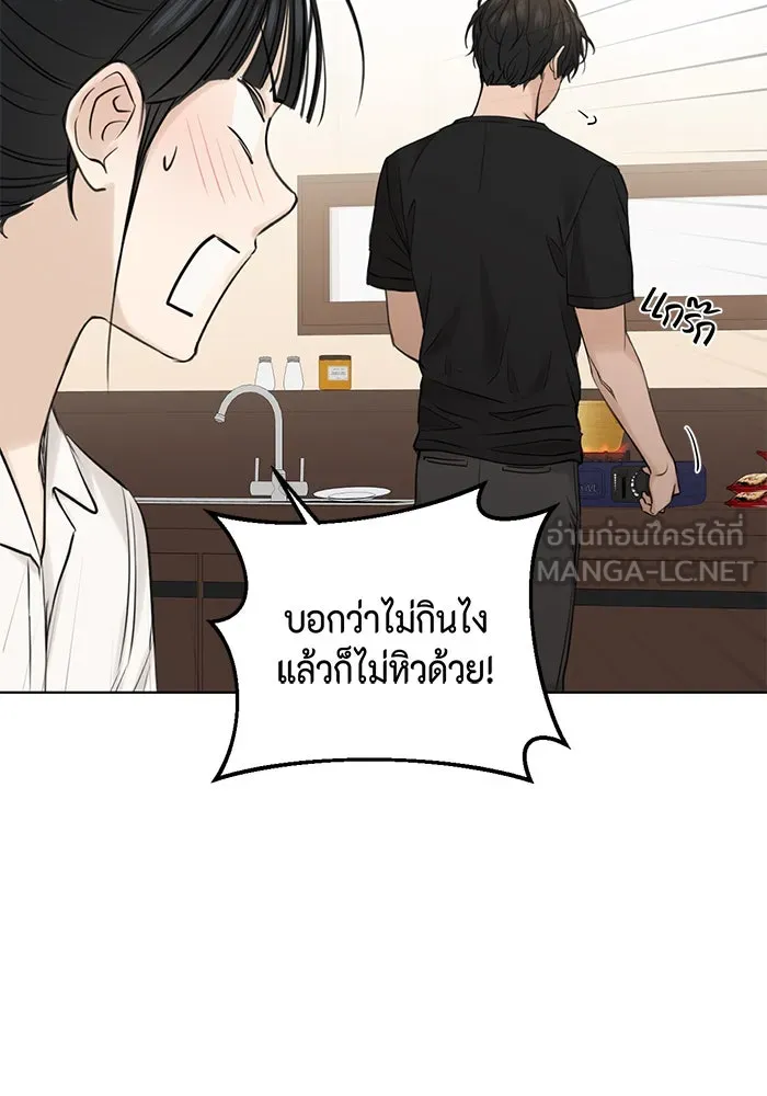 เพียงรุ่งอรุณ ตอนที่ 18 รูปที่ 99