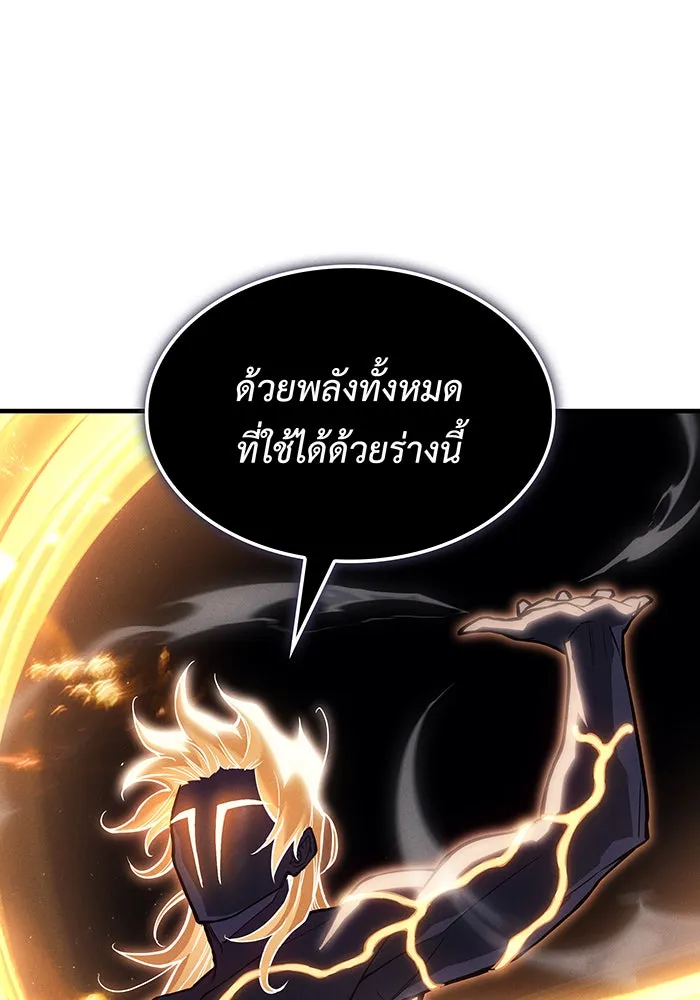 เกิดใหม่พร้อมพลังแห่งราชัน ตอนที่ 122 รูปที่ 133