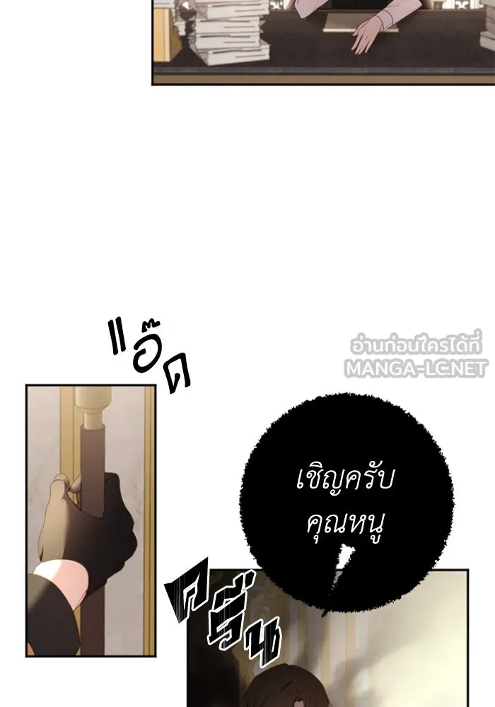 ตัวร้ายอย่างฉันขออยู่อย่างสงบ ตอนที่ 18 รูปที่ 18