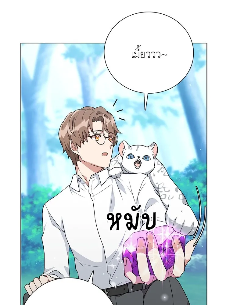 คนสวนโลกฮันเตอร์ ตอนที่ 13 รูปที่ 80