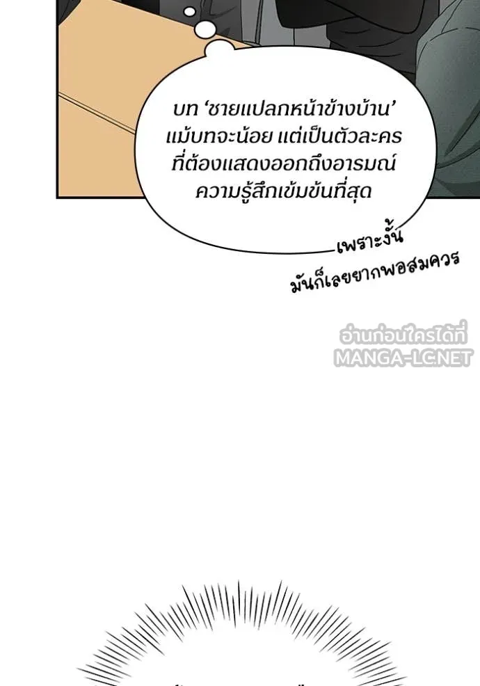 ฉันเนี่ยนะ ตอนที่ 60 รูปที่ 55